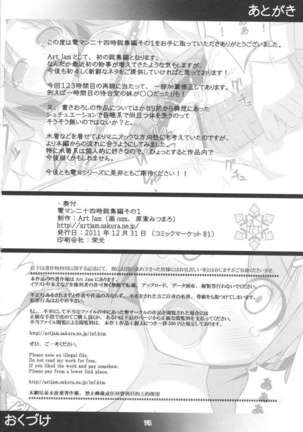 24 Hour Electric Massage ~Hours 1-3~ Page #73