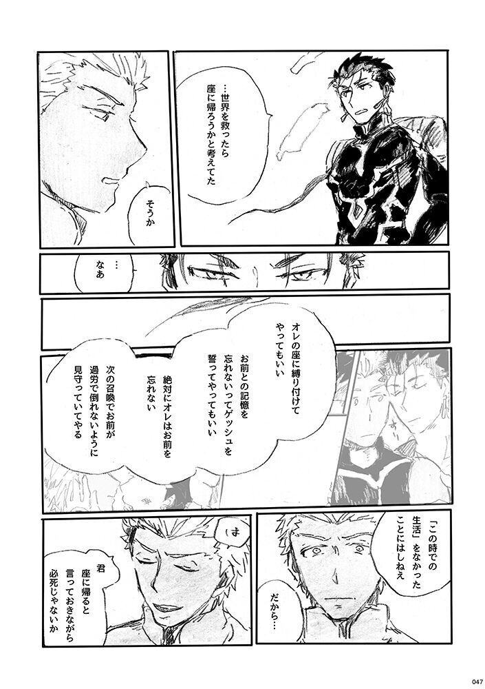 Ai Ja Sekai wa Sukuenai