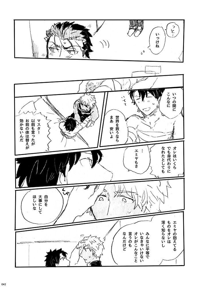 Ai Ja Sekai wa Sukuenai