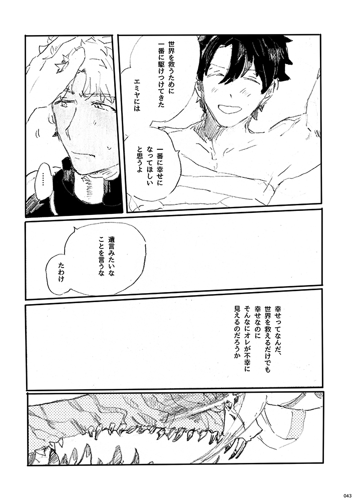 Ai Ja Sekai wa Sukuenai