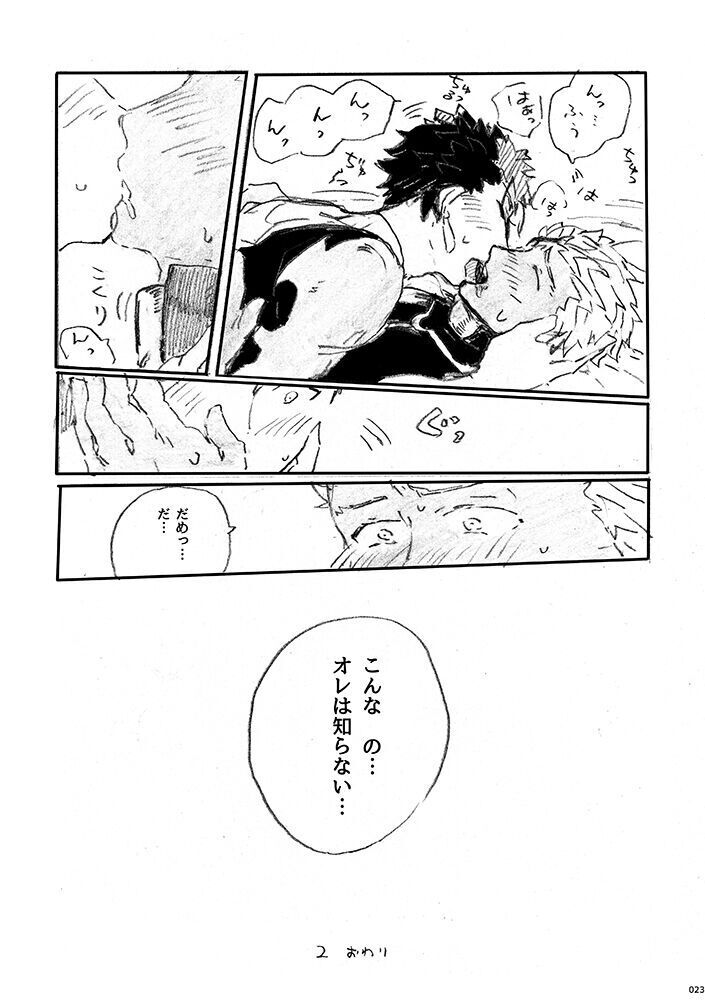 Ai Ja Sekai wa Sukuenai