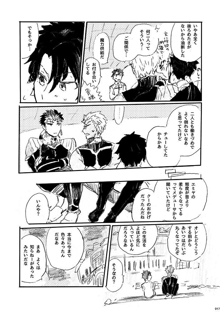 Ai Ja Sekai wa Sukuenai