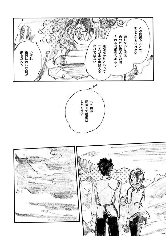 Ai Ja Sekai wa Sukuenai