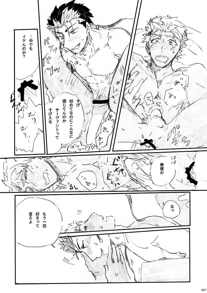 Ai Ja Sekai wa Sukuenai