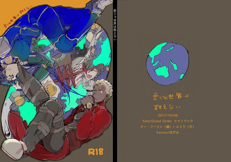 Ai Ja Sekai wa Sukuenai