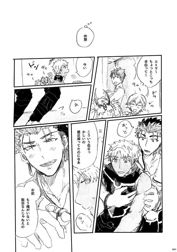 Ai Ja Sekai wa Sukuenai