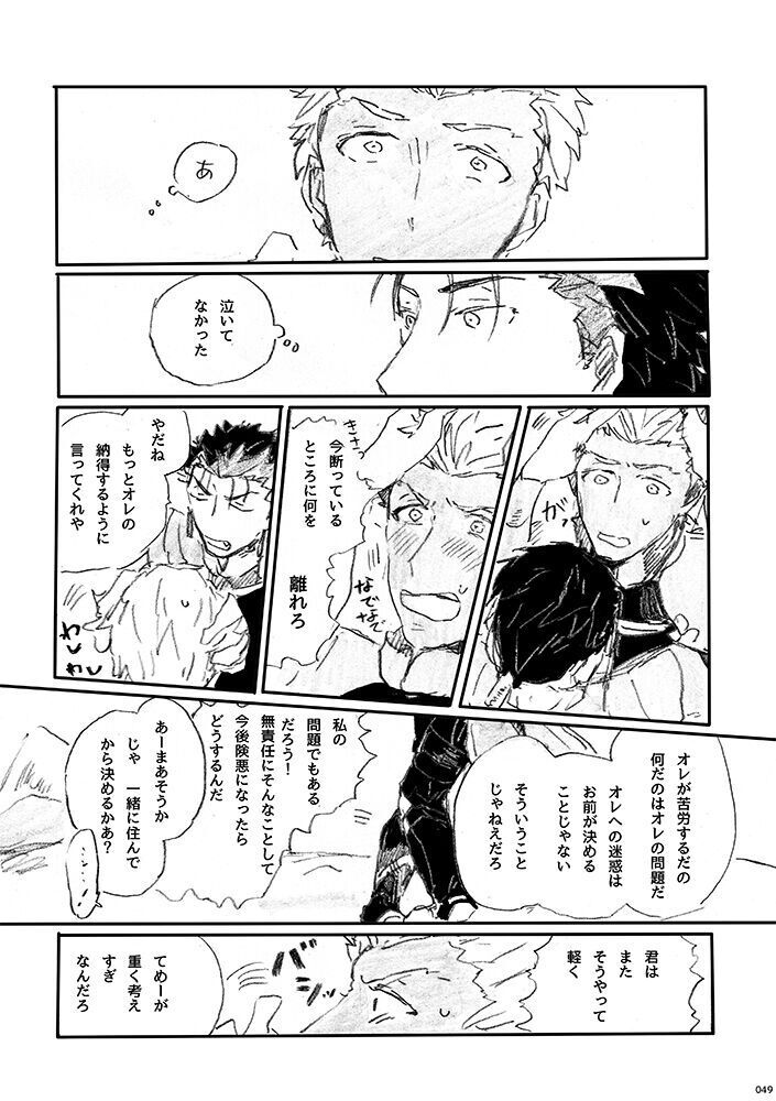 Ai Ja Sekai wa Sukuenai