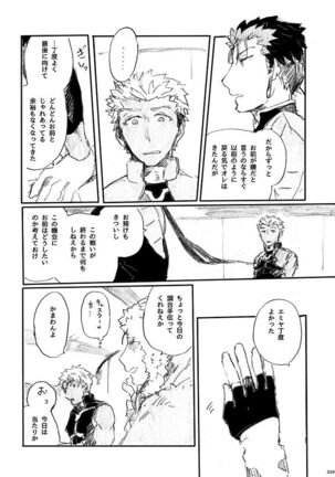Ai Ja Sekai wa Sukuenai Page #38