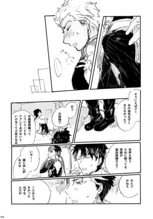Ai Ja Sekai wa Sukuenai Page #33