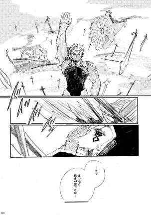 Ai Ja Sekai wa Sukuenai Page #19