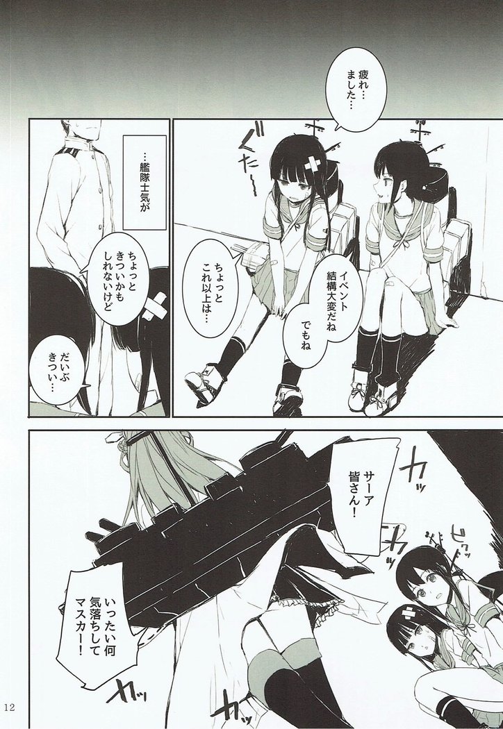 Off no Kongou to Naisho no Ohanashi