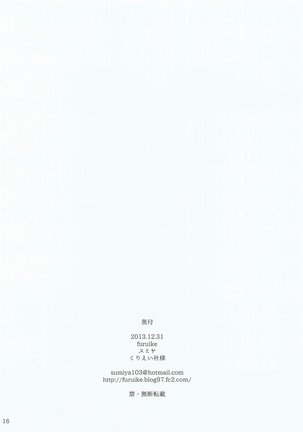 Off no Kongou to Naisho no Ohanashi Page #15