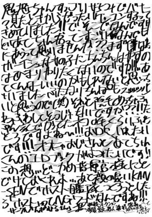 Kinu-chan Kaizou Sharu - Page 8