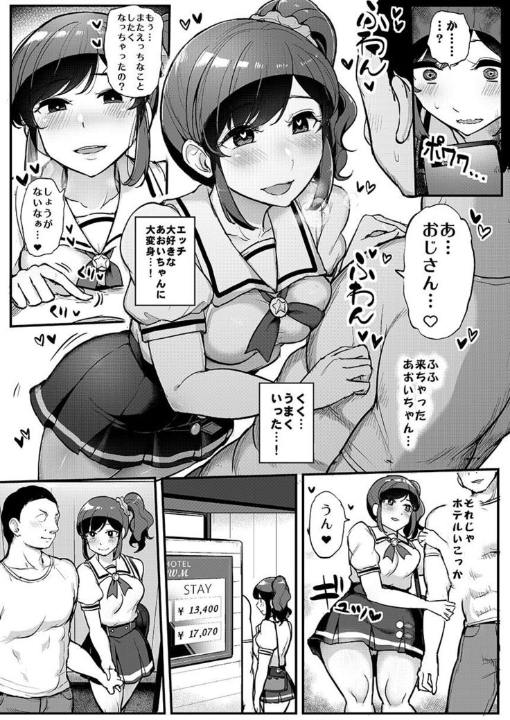 Saimin katsudou! Kiriya Aoi Hen