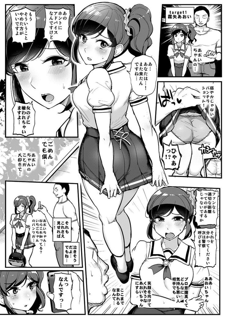 Saimin katsudou! Kiriya Aoi Hen