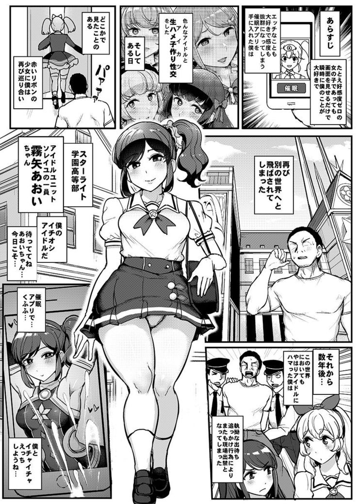 Saimin katsudou! Kiriya Aoi Hen