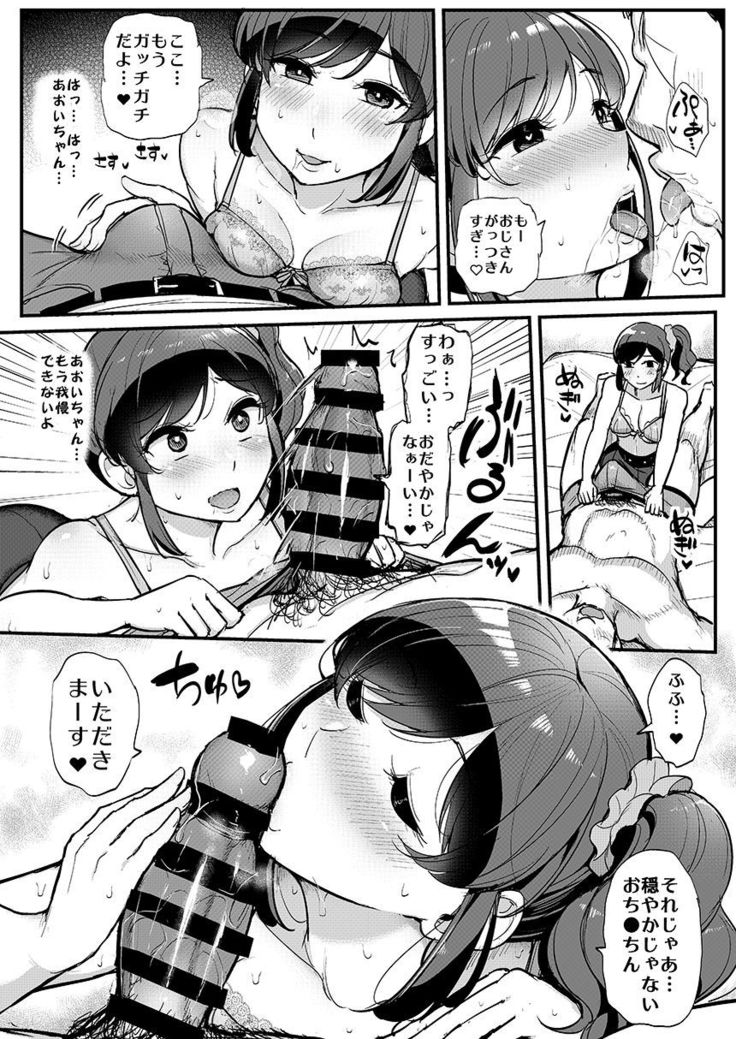 Saimin katsudou! Kiriya Aoi Hen