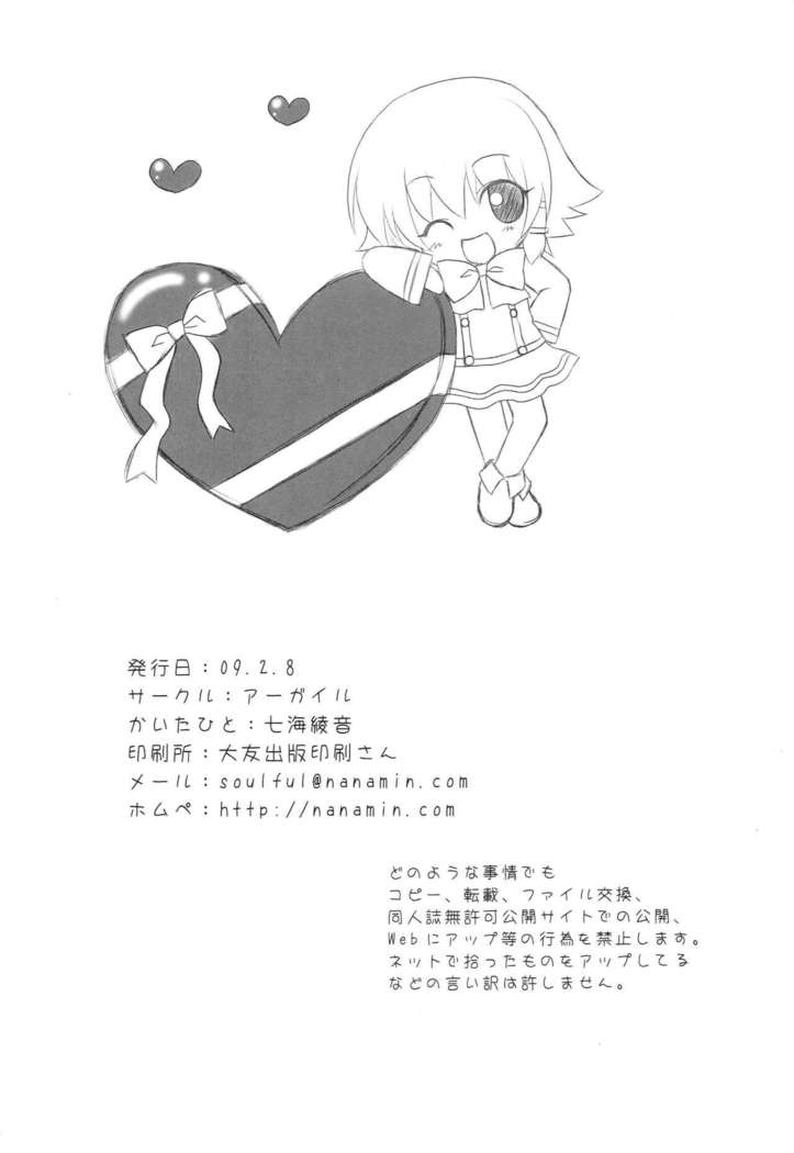 SWEET MAGIC II