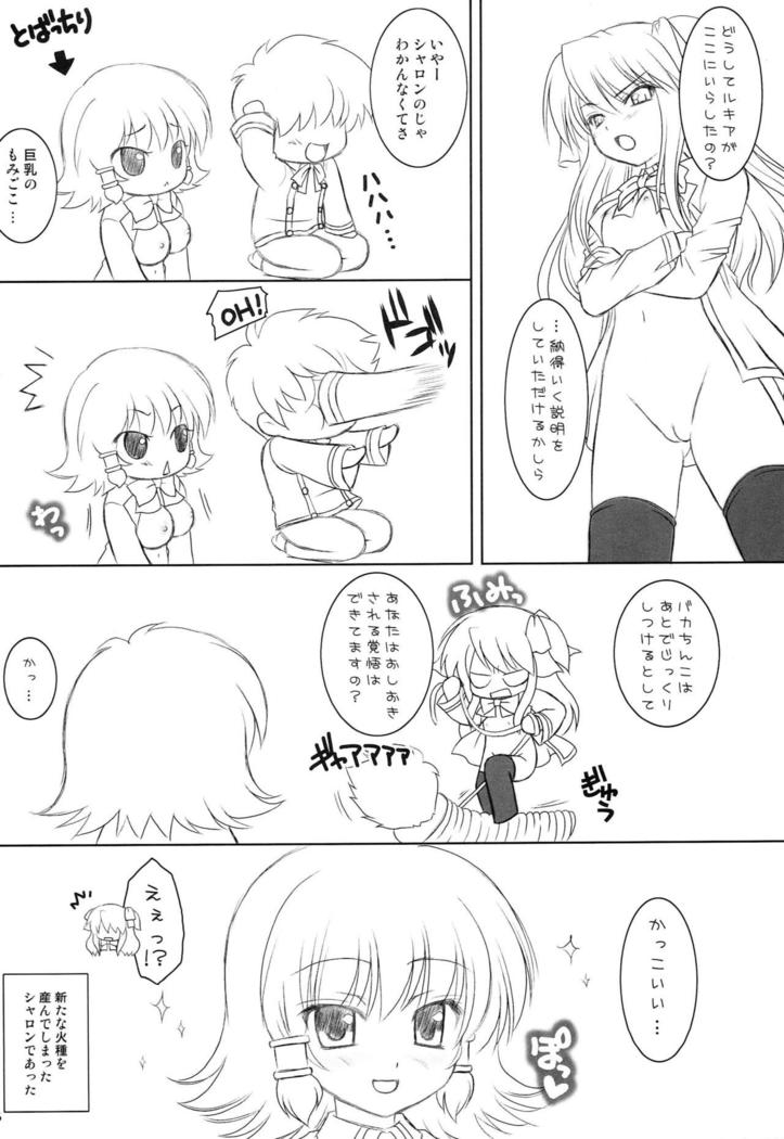 SWEET MAGIC II