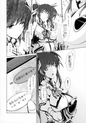 Nano ☆ Yu Page #23