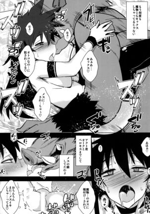 Dain no Monshou Danshou~Mesu Ochi Akutohen Page #17