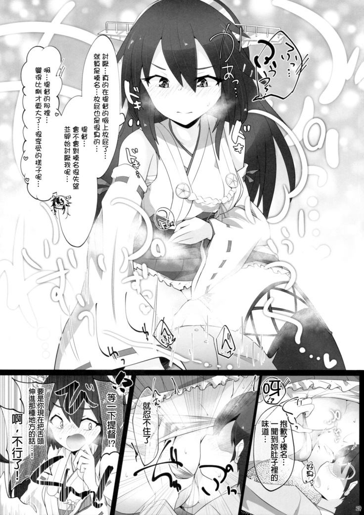 Chicchai Teitoku wa Kurou ga Taenai!?