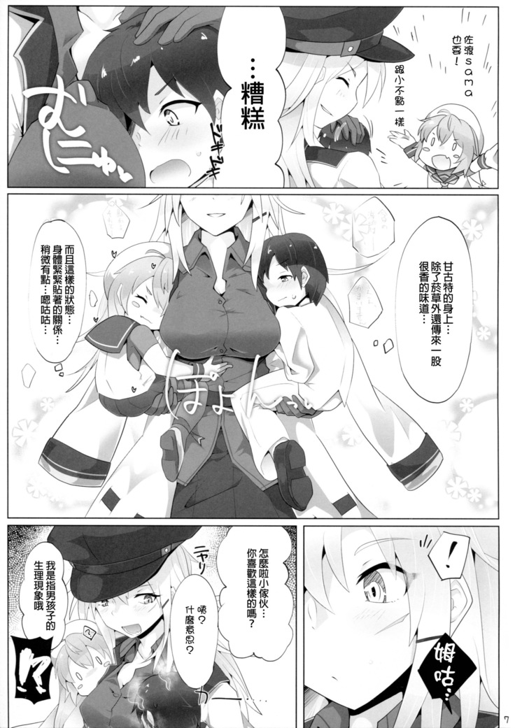 Chicchai Teitoku wa Kurou ga Taenai!?