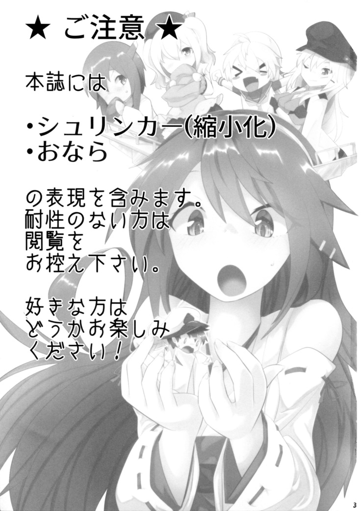 Chicchai Teitoku wa Kurou ga Taenai!?