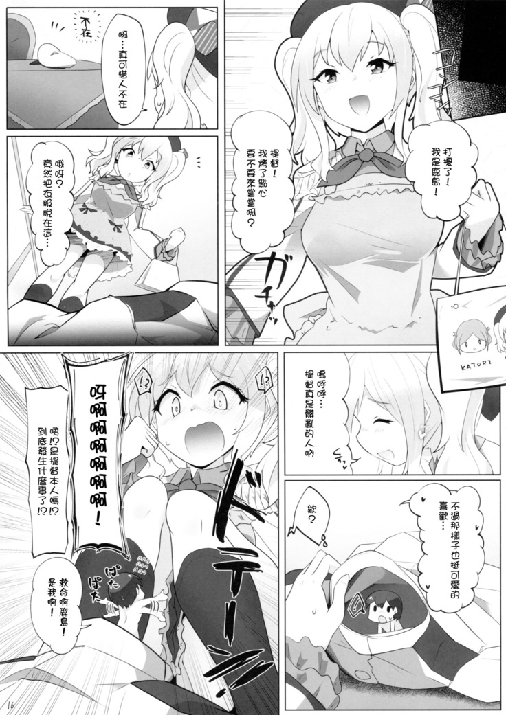 Chicchai Teitoku wa Kurou ga Taenai!?