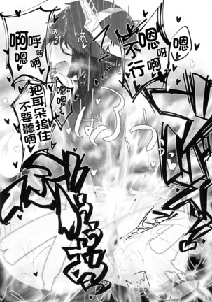 Chicchai Teitoku wa Kurou ga Taenai!? Page #30