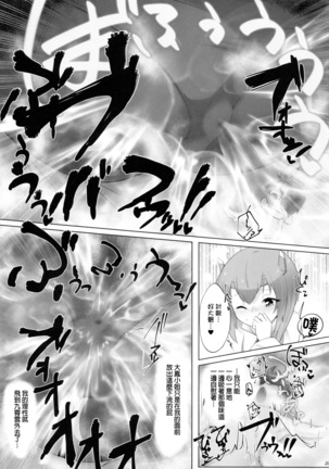 Chicchai Teitoku wa Kurou ga Taenai!? Page #23
