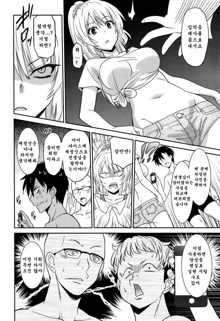 Working Girl -Female Teacher Chapter-01