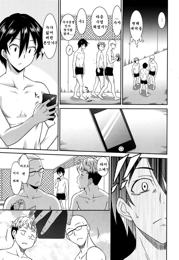 Working Girl -Female Teacher Chapter-01
