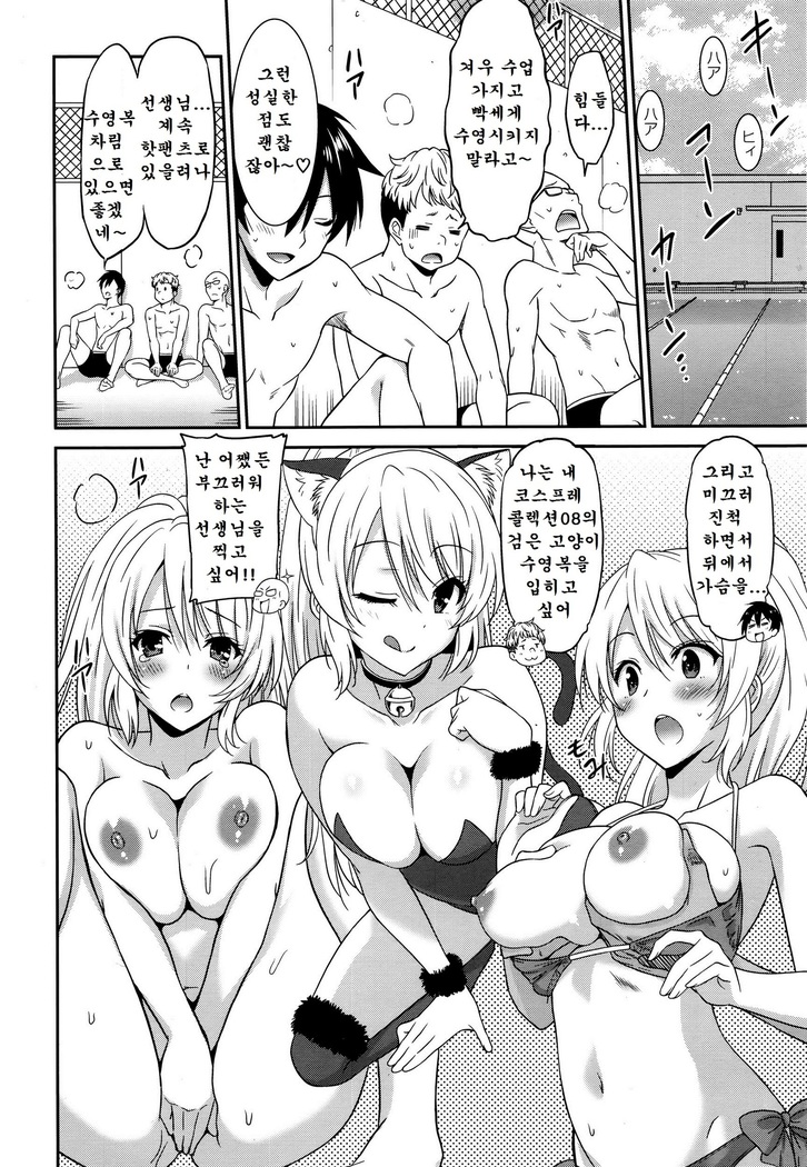 Working Girl -Female Teacher Chapter-01