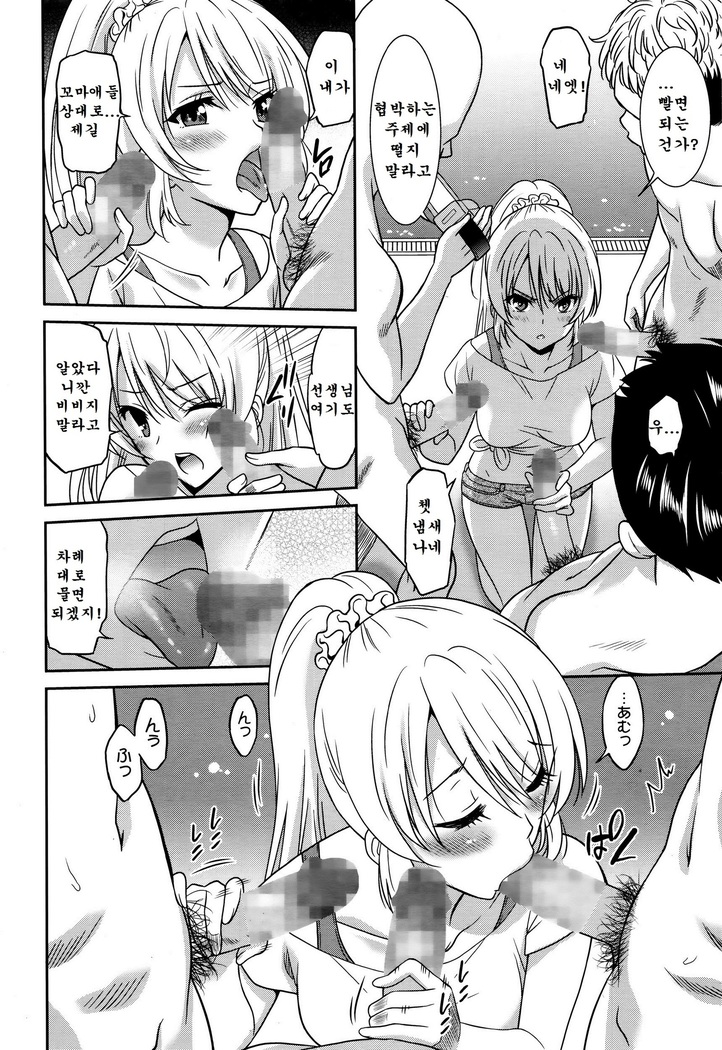 Working Girl -Female Teacher Chapter-01