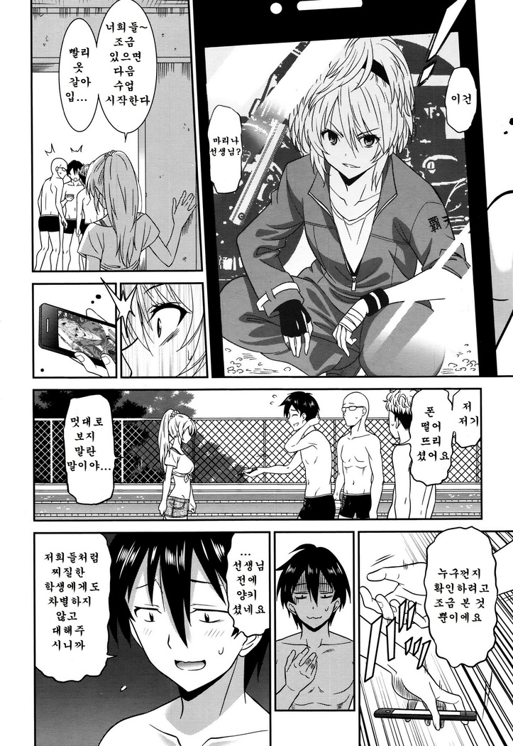Working Girl -Female Teacher Chapter-01
