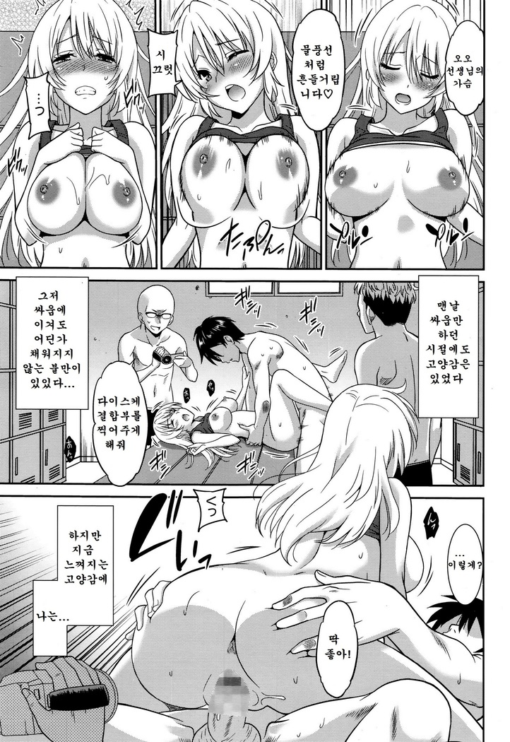 Working Girl -Female Teacher Chapter-01