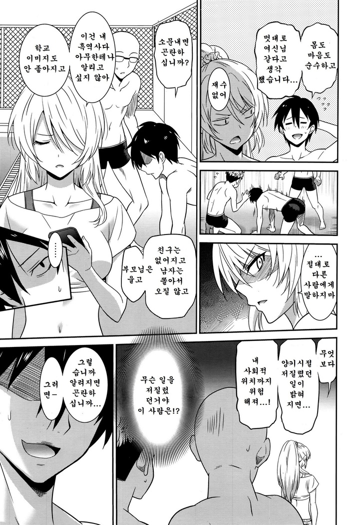 Working Girl -Female Teacher Chapter-01
