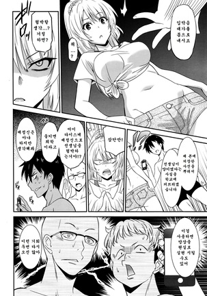 Working Girl -Female Teacher Chapter-01 - Page 6