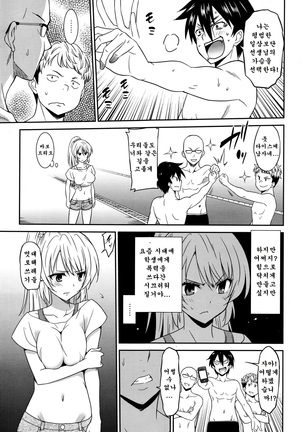 Working Girl -Female Teacher Chapter-01 - Page 7