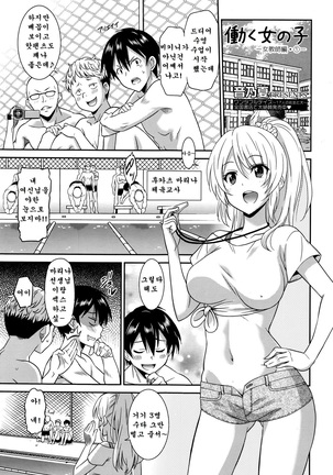 Working Girl -Female Teacher Chapter-01 - Page 1