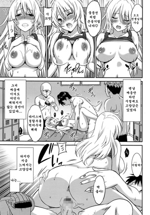 Working Girl -Female Teacher Chapter-01 Page #19