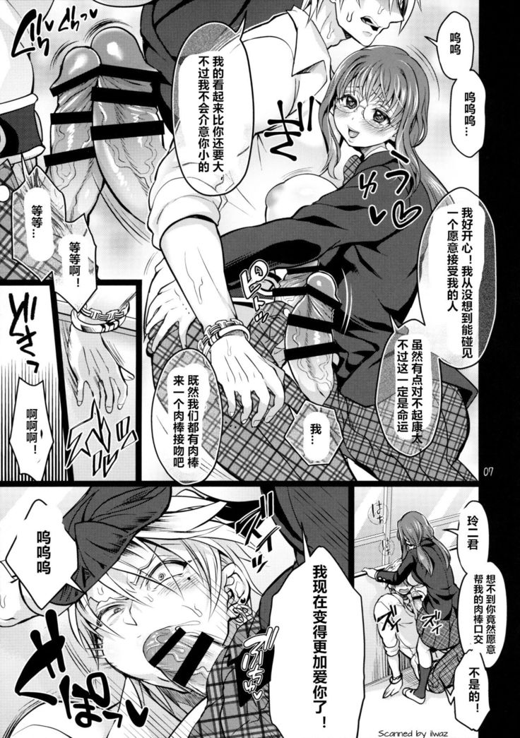 Futanari Kanojo o Netotta Yarichin Otoko ga Mesu Ochi Sareru