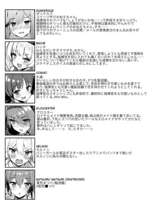 AzuLan Shikoshiko Bokou Seikatsu 2 Page #26