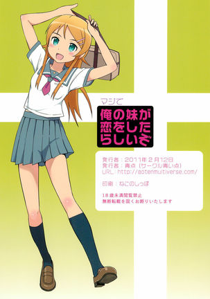 Maji de Ore no Imouto ga Koi o Shita Rashii zo Page #29