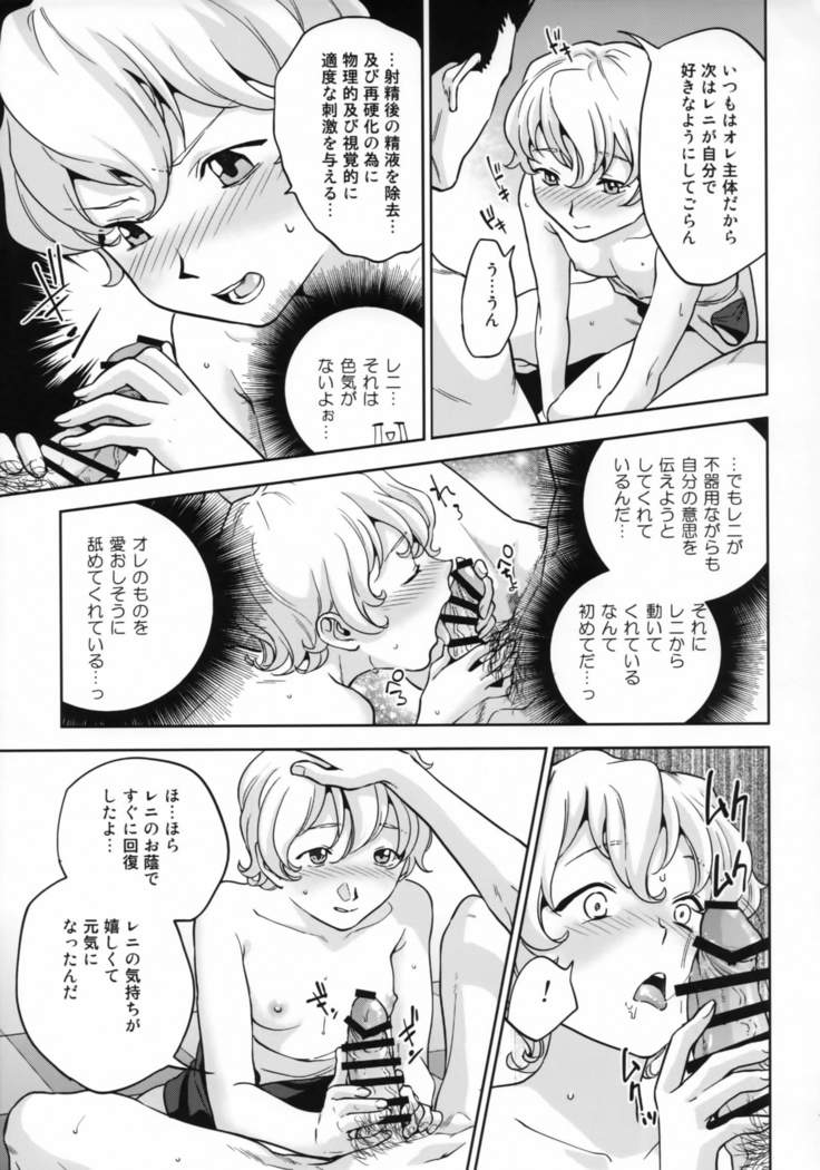 Hana mo Hajirau ~ Sono Yon ~