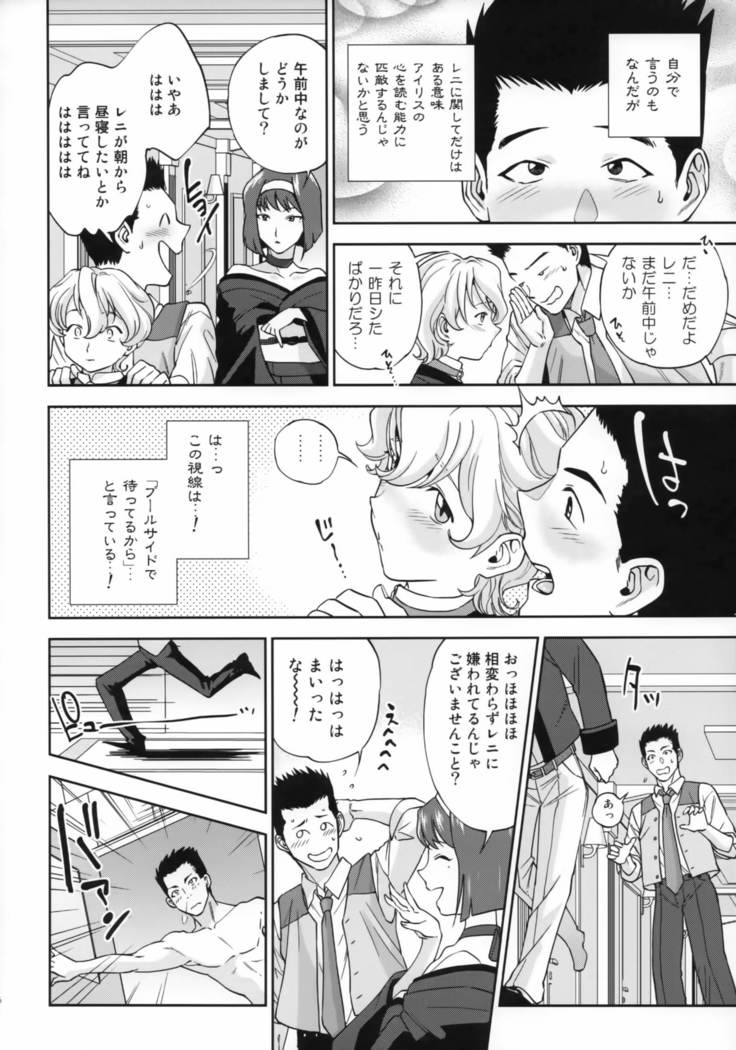 Hana mo Hajirau ~ Sono Yon ~