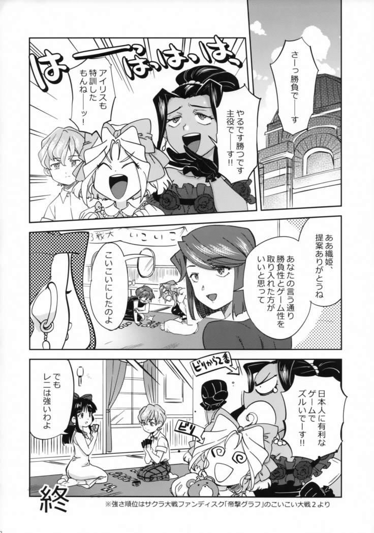 Hana mo Hajirau ~ Sono Yon ~