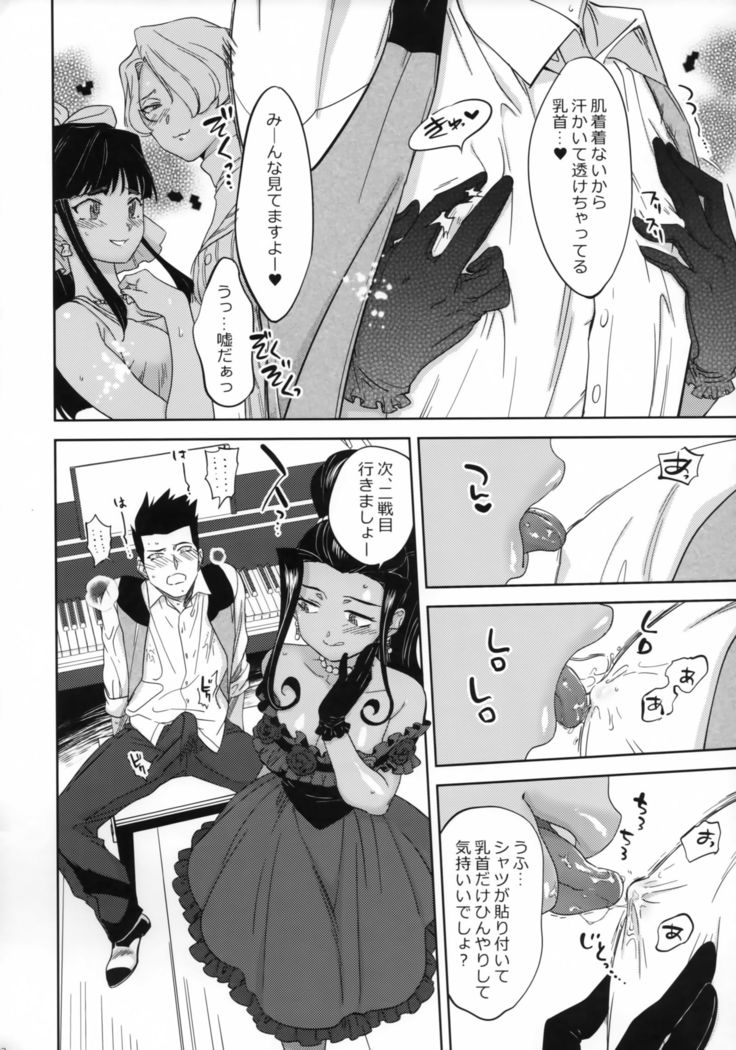 Hana mo Hajirau ~ Sono Yon ~