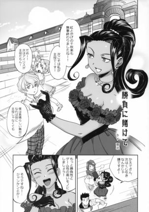 Hana mo Hajirau ~ Sono Yon ~ Page #18